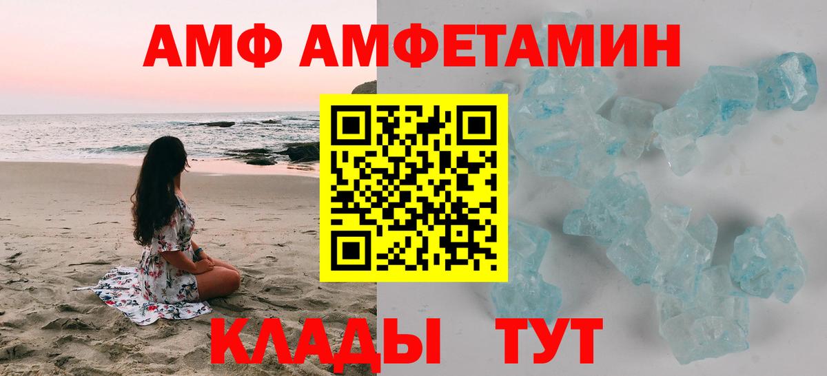 Люберцы  Амфетамин 97%  АМФЕТАМИН  блэк спрут маркетплейс  АМФ  Вход с VPN 