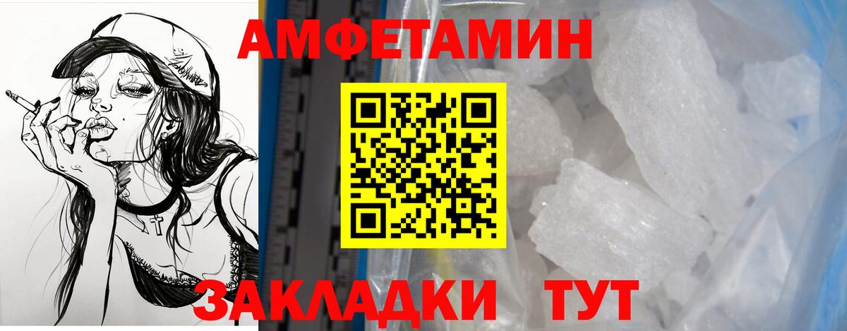 Амфетамин VHQ Люберцы