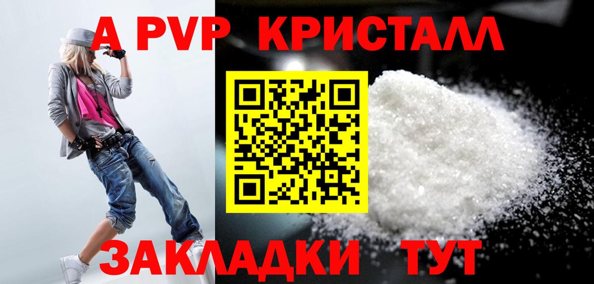 Альфа ПВП  Alpha-PVP мука  Вход с VPN  APVP VHQ  Люберцы 