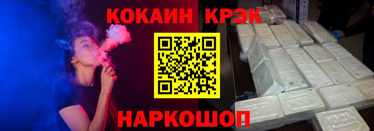 Кокаин FishScale Люберцы