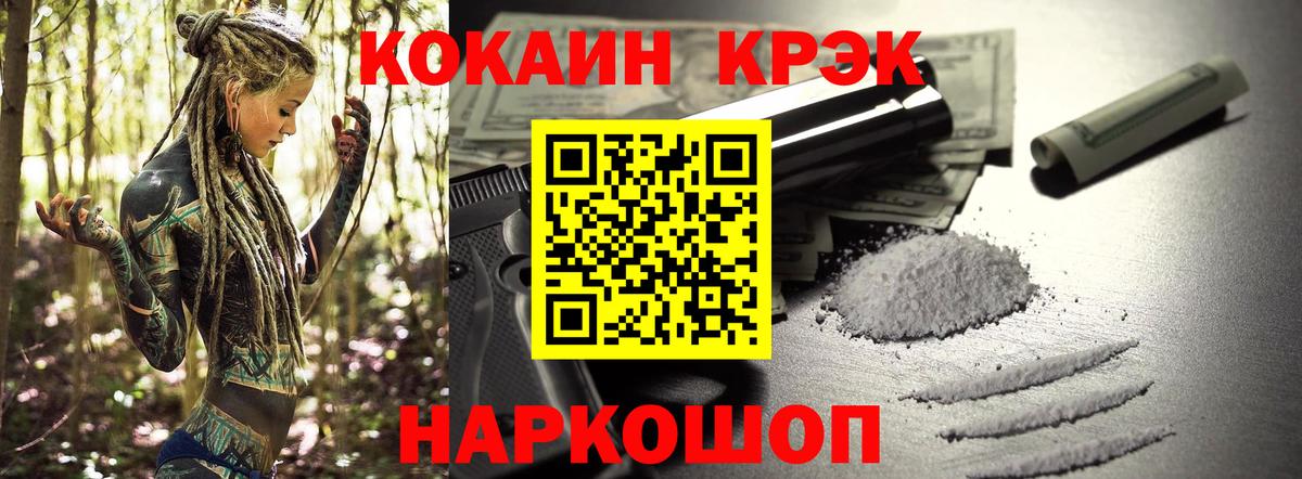Кокаин Эквадор  Вход с VPN  COCAIN Колумбийский  КОКАИН  Люберцы 