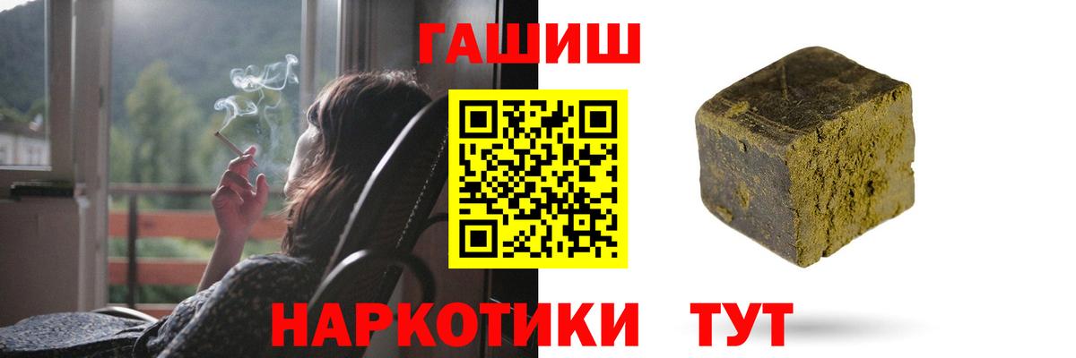Гашиш гарик  Вход с VPN  Люберцы 