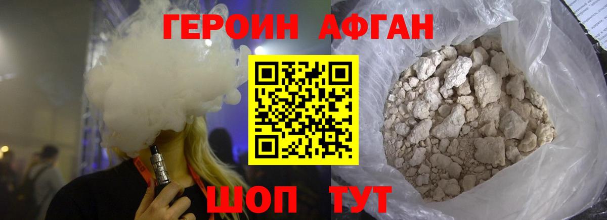 ГЕРОИН герыч Люберцы