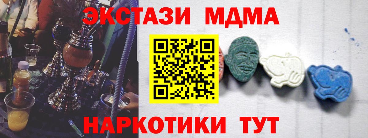 MDMA  Вход с VPN  Люберцы  МДМА Molly 