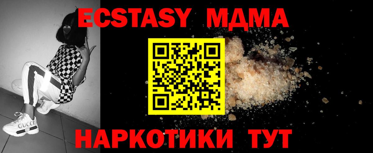 MDMA VHQ Люберцы