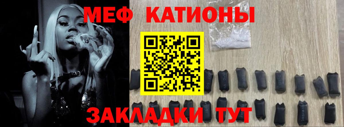 МЯУ-МЯУ mephedrone  Меф  МЕФ  Мефедрон мяу мяу  Вход с VPN  Люберцы 