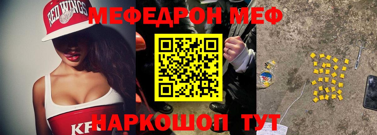 Меф мука Люберцы