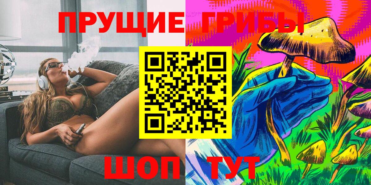 наркота  Галлюциногенные грибы мицелий  Псилоцибиновые грибы Magic Shrooms  Вход с VPN  Люберцы 